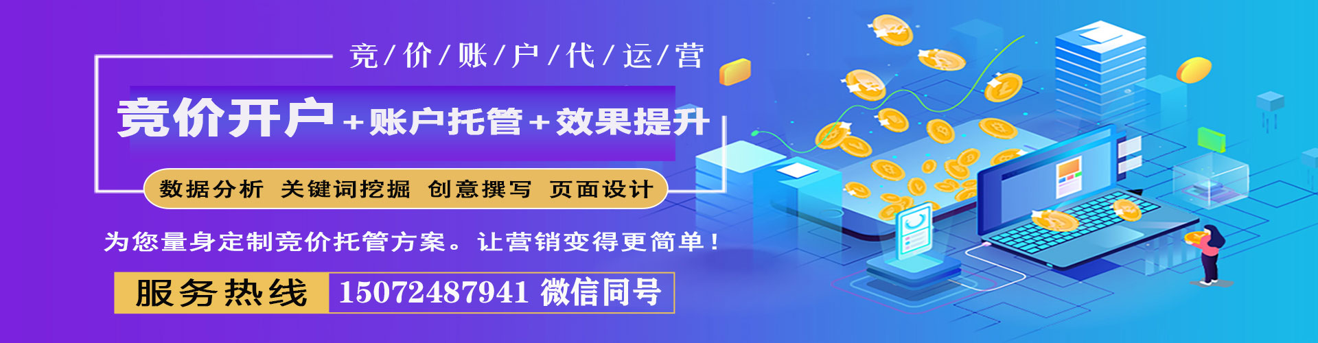 梧州百度推广代理